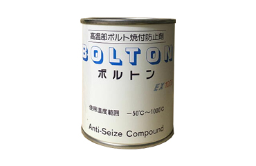ボルト焼付防止剤 (高温部焼き付防止)ボルトン(シールエント)
